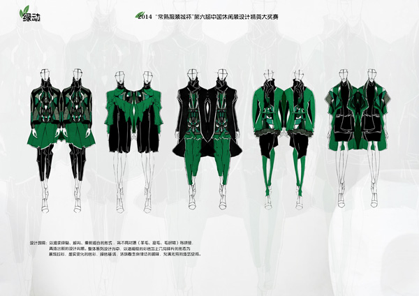 《綠動》  劉萍   網絡用.jpg