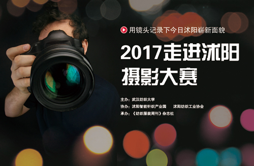 “走進(jìn)沭陽(yáng)”攝影大賽開始報(bào)名