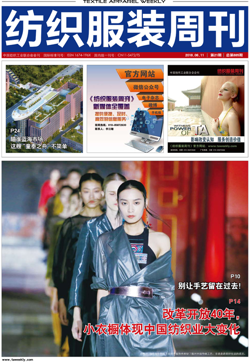 2018年第二十一期