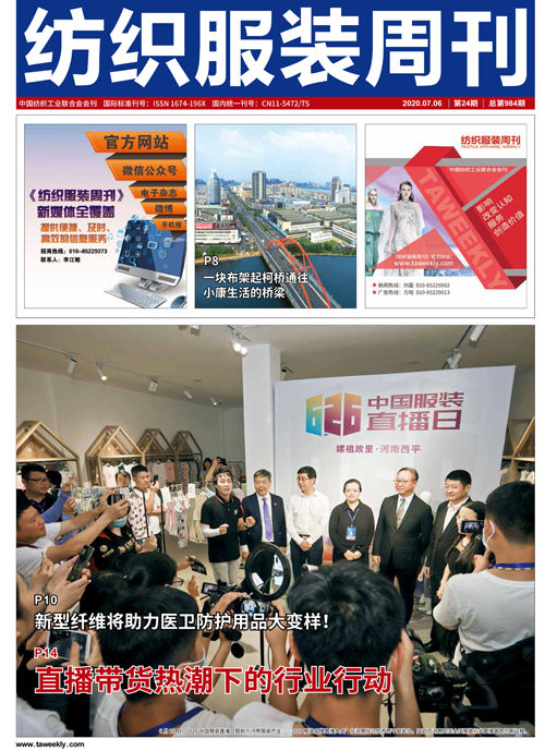 2020年第二十四期