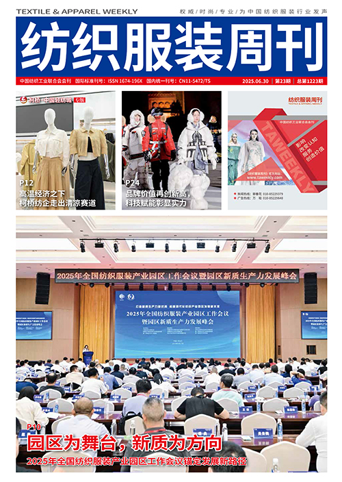 2025年第二十三期