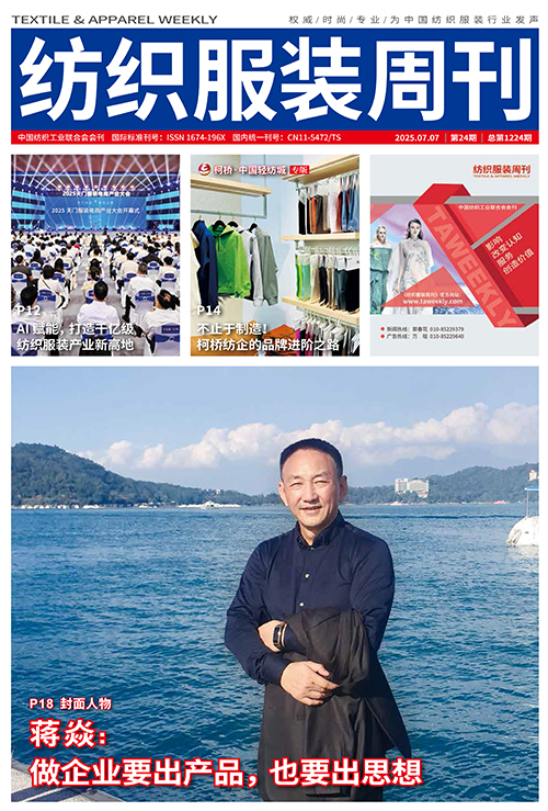 2025年第二十四期