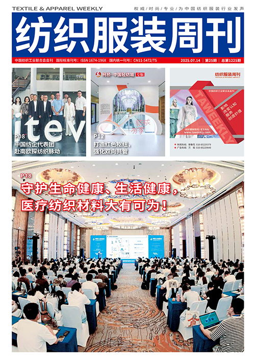 2025年第二十五期