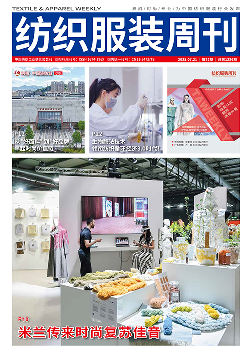 2025年第二十六期