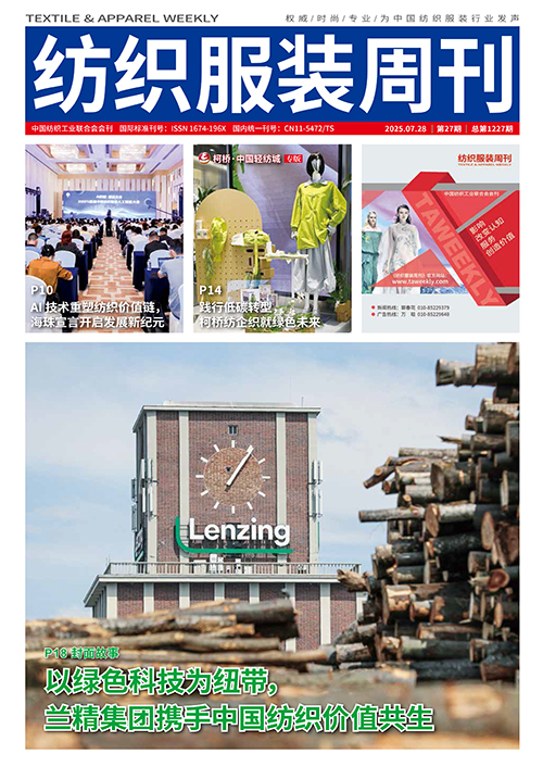 2025年第二十七期