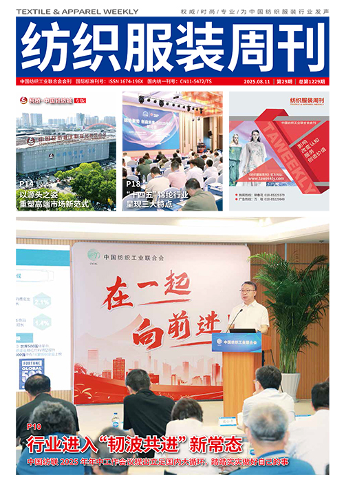 2025年第二十九期