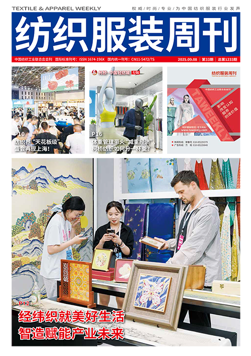 2025年第三十三期