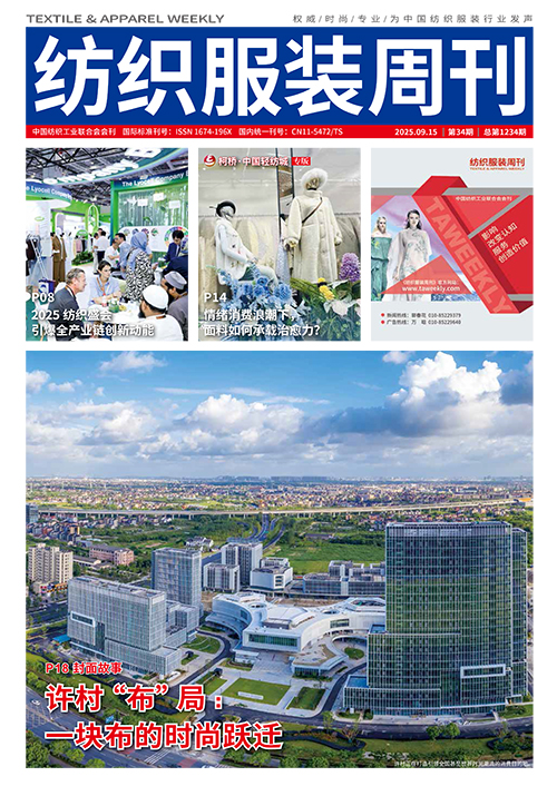 2025年第三十四期