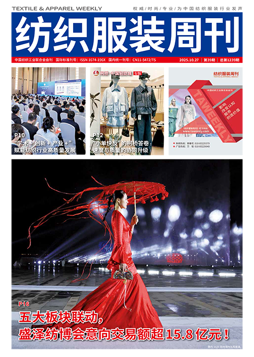 2025年第三十九期