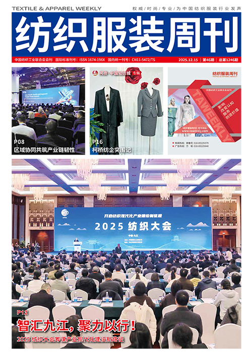 2025年第四十六期