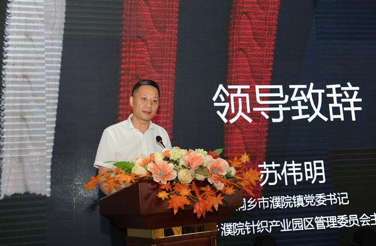 就等你來！第四屆濮院杯PH Value中國針織設計師大賽啟動