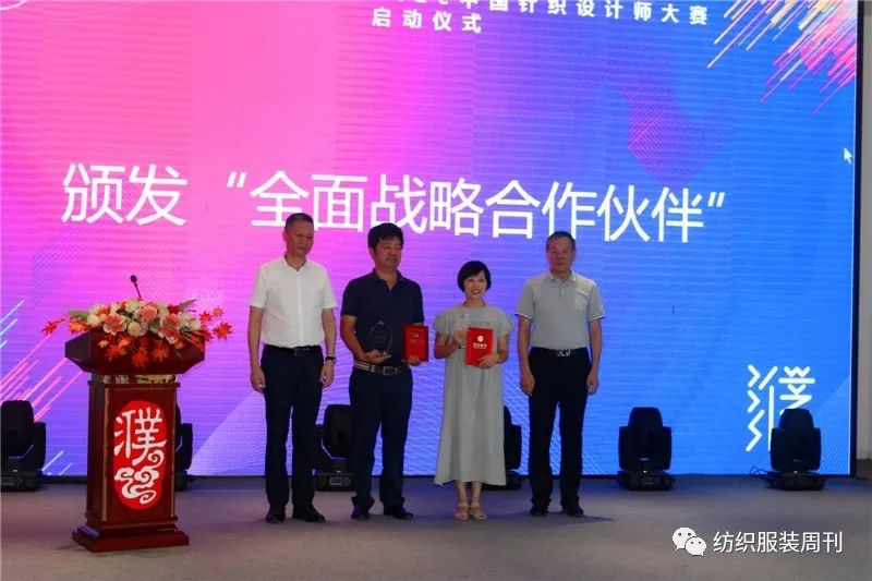 就等你來！第四屆濮院杯PH Value中國針織設計師大賽啟動